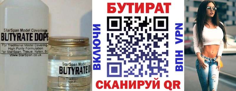 Бутират оксибутират  ссылка на мегу сайт  Смоленск 