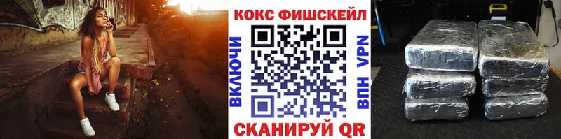 COCAIN FishScale Смоленск