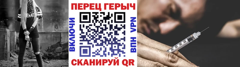 Героин Heroin Смоленск