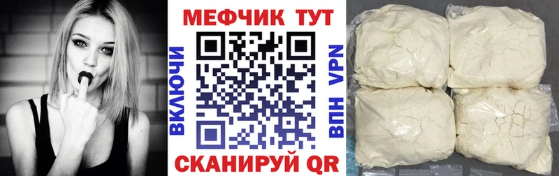 купить наркотик  Смоленск  МЕФ мяу мяу 
