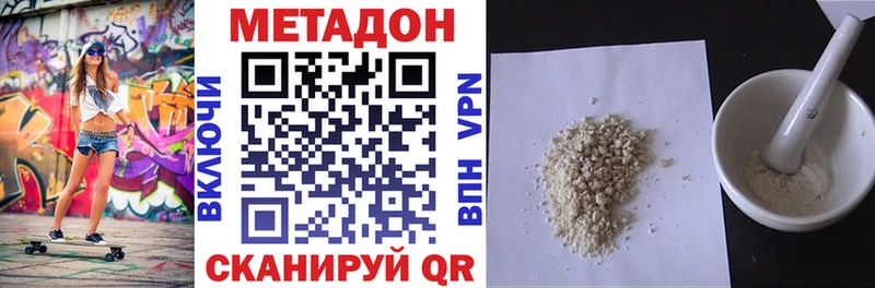 МЕТАДОН кристалл  Смоленск 