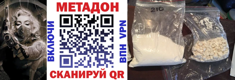 МЕТАДОН methadone Смоленск